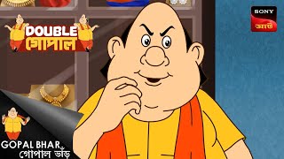 পাকা ধানে মই  Gopal Bhar  Bengali   Double Gopal  Full Episode [upl. by Ronnholm]