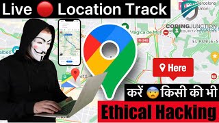 How To 😳 Extract Live Location  Cybersecurity amp Ethical Hacking [upl. by Raybourne232]