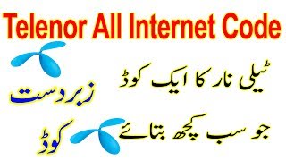 Telenor Internet Packages 3G4g 2017  Wonderfull Code [upl. by Revlis]