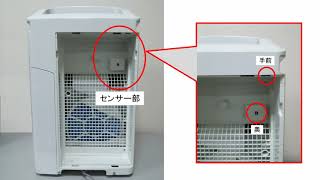 加湿空気清浄機 センサー部のお手入れ方法 [upl. by Franklyn]