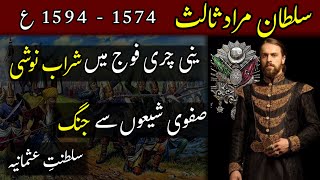 Sultan MuradIII  The War Between Ottomans and Irani Safavids  The Ottoman History [upl. by Ives]