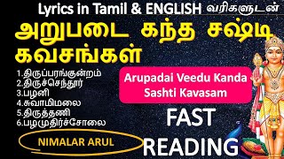 அறுபடை கந்த சஷ்டி கவசங்கள்  Arupadai Veedu Kanda Sashti Kavasam Tamil and English Fast REading [upl. by Etnaed]