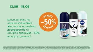 WoWвихідні в EVA Акції на кулькові дезодоранти з 13 по 15 вересня 2024 [upl. by Marris983]