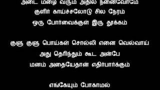 Tamil Song  வசீகரா என் நெஞ்சினிக்க [upl. by Anitrak]