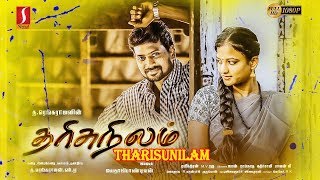 Tharisunilam Tamil Full Movie  Arun  Joshika  Meera  Thiyagu [upl. by Gnut617]