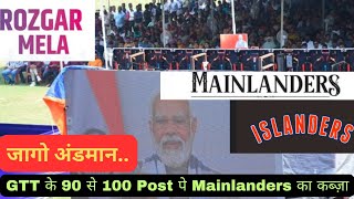 GTT के 90 से 100 Post पे mainlanders का कब्ज़ा ll mainlanders taking Andamans govt job ll [upl. by Sirahc724]