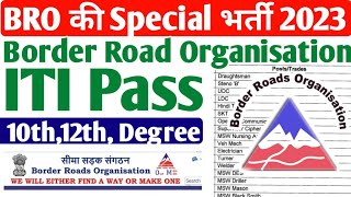 BRO की नई भर्ती 2023  BRO GREF Special Recruitment 2023  ITI Latest Vacancy 2023  BRO Jobs 2023 [upl. by Card404]