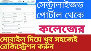 How to do college registration from centralized portal very easily [upl. by Halimak944]