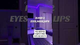 ILAND2 EYESNOSELIPS Vocal Cover 💌 iland2 iland2cover [upl. by Ralyat41]