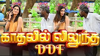 காதலில் விழுந்த DDF  RAMYA DDF COMEDY VIDEO  NAGAI 360 ULTIMATE [upl. by Wade]