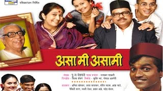 Asa Mi Asami  Marathi Comedy Natak [upl. by Annatnom309]