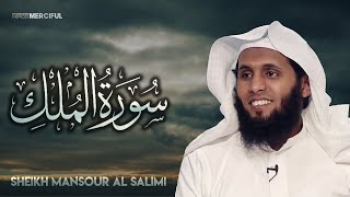 Surah AlMulk THE SOVEREIGNTY  Sheikh Mansour AlSalimi Beautiful Recitation [upl. by Taimi]