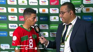 🎙️ عزالديناوناحي رجل مباراة المغرب  تنزانيا quot أهم شيء هو الإنتصار quot [upl. by Kcin]