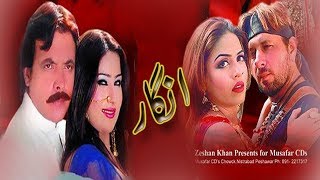 Angaar Movie Trailer  Pashto Film Trailer  HD Video [upl. by Zurn310]