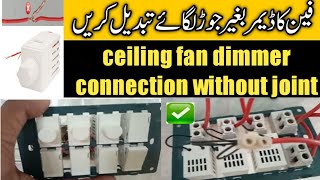 electric board connection  fan regulator Dimmer connection without joint [upl. by Gereld]