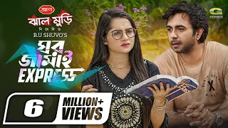 Ghor Jamai Express  Bangla Natok  ঘর জামাই এক্সপ্রেস  Apurba  Keya Payel  Bangla Natok 2022 [upl. by Elauqsap]