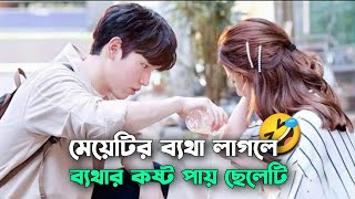 অদ্ভুত মজার লাভ স্টোরি ড্রামা 🤣🤣 Love Unexpected korean Drama Explain in Bangla  Naeem Is Here [upl. by Gleason]