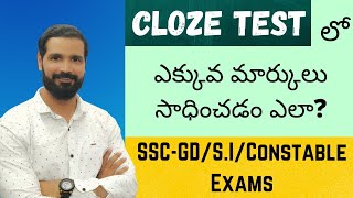 Cloze Test Telugu  Ts tet  Dsc  Bank  SI  Constable  Group 4jansenglishacademy [upl. by Eniliuqcaj763]