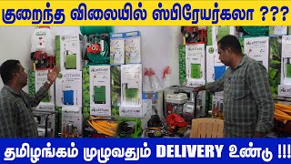 தூக்கி சுமக்காமல் 200 அடி வரை மருந்து அடிக்கலாம்  Best sprayer For Agriculture vivasayananbargal [upl. by Devaj908]