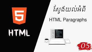 ស្វែងយល់អំពី HTML paragraphs មេរៀន Web Design Kmeng Touch [upl. by Briano]