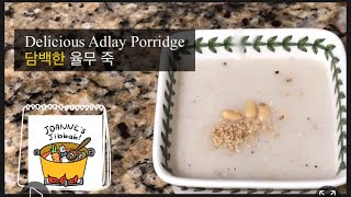 59 Adlay porridge 담백한 율무 죽 [upl. by Moria]