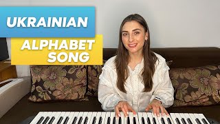 UKRAINIAN ALPHABET SONGУкраїнська алфавітна пісня Українська абетка [upl. by Akeimat]