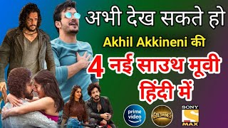 Top 5 Best Akhil Akkineni Movies  Akhil Akkineni All Movies In Hindi Dubbed Most Eligible Bachelor [upl. by Nisse]