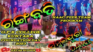 A Rangabati Re Rangabati ll Sambalpuri song dance ll gpr collegekuntara college [upl. by Beebe]