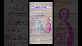 Motivational Quotes Writingilearning motivationalquotes quotewriting shorts youtube motivation [upl. by Ibrab770]