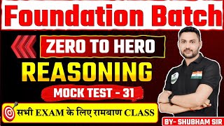 REASONING मॉडल पेपर LIVE  All Exam Reasoning Live Test guruji worldreasoning reasoningtricks [upl. by Jeminah426]