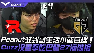 2023 北科附工盃新南向國際籃球邀請賽 北科附工 vs 泰山高中 [upl. by Mixam166]