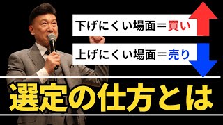 【ラジオNIKKEI】7月11日：相場師朗の株は技術だ！ [upl. by Linoel]