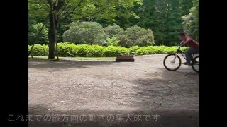 誰でもできるMTB基礎テクニック How to MTB basic technics [upl. by Ongineb]