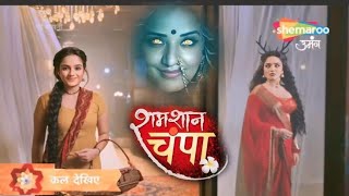 Shamsan Champa  Intijaar Hau Khatam 😱  शमशान चंपा  New Promo Latest Update [upl. by Ruperto]