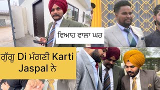 ਗੁੱਗੂ Di ਮੰਗਣੀ Karti ਜਸਪਾਲ ਨੇ 😂 ਵਿਆਹ ਵਾਲਾ ਘਰ 🥳🥳🥳 [upl. by Elatnahs944]