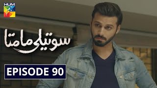 Soteli Maamta Episode 90 HUM TV Drama 19 June 2020 [upl. by Nitsej]