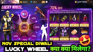 NOVEMBER MONTH LUCKY WHEEL FREE FIRE NEXT MYSTERY SHOP FREE FIRE 2024 NOVEMBER LUCKY WHEEL EVENT [upl. by Silverts]