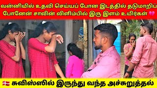 சாதி குறைவால் புறக்கணிக்கப்பட்ட பெண் 🥺  எப்படியாவது காப்பாற்றுங்க அண்ணா PLEASE 😭  Tamil  SK VLOG [upl. by Refynnej29]