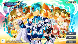 【獨孤】PC ROCKMAN X DiVE Offline ⚠️突發直播⚠️ [upl. by Julina915]