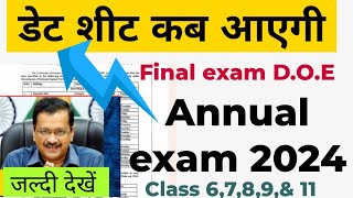 Final exam ki date sheet कब आएगी 2024  annual exam date sheet 2024  class 67891154 doe [upl. by Retsila594]