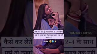 तुम्हारे बाद किसी का ख्याल नहीं आता 🥰 love status whatsapp status couples goals love shorts [upl. by Adela254]