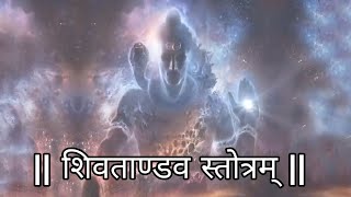 Shiv Tandav Stotra Easy To Read Lyrics [upl. by Darton840]