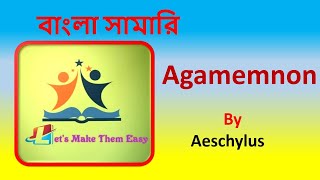 Agamemnon by Aeschylus Bangla Summary [upl. by Ahseeyt641]