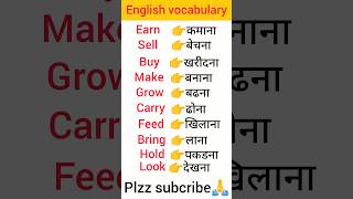 Daily use English word meaning with hindi English vocabulary Basic English word meaning [upl. by Yesllek]