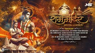 Ram Mandir Special Nonstop Songs  Noisy Sounds NS  Bharat Ka Baccha  Shri Ram Janki  Jukebox [upl. by Alane]