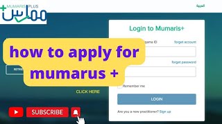 Professional classified Mumaris optometrist apply  How to download licence MOH licence [upl. by Gerbold]