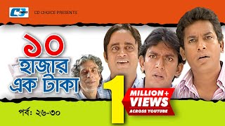 Dosh Hazar Ek Taka  Epi 2630  Mosharraf Karim  Chanchal Chowdhury  Kushum  Bangla Comedy Natok [upl. by Resay958]