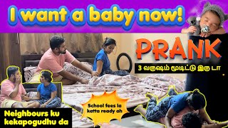 I WANT A BABY NOW 👶 PRANK ON WIFE😂  HER EPIC REACTION🤣🤣  இப்ப எனக்கு கொழந்தை வேணும் 😂 LokiiKavii [upl. by Poree]