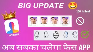 Face app mod apk download 2024  Big update face app 2024  Face app update Problem  Rathoureditor [upl. by Tirma]