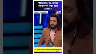 Bigg Boss Marathi  पॅडीचा त्रास घनःश्यामच्या चेहऱ्यावरच्या अश्रूंचे रहस्य उलगडलेquot shorts bbm [upl. by Corrie]